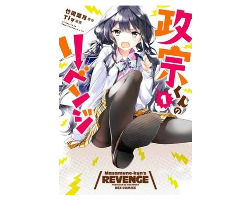 [AnimeFanSubs] Masamune-kun no Revenge 6. rész