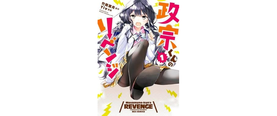 [AnimeFanSubs] Masamune-kun no Revenge 3. rész